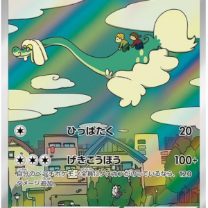 Japanese Cyber Judge - Drampa Art Rare - Brand New