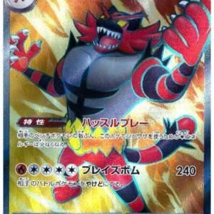 Japanese Cyber Judge - Incineroar ex Super Rare - Brand New