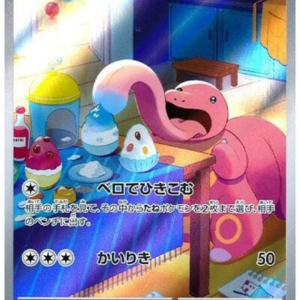 Japanese Cyber Judge - Lickitung Art Rare - Brand New